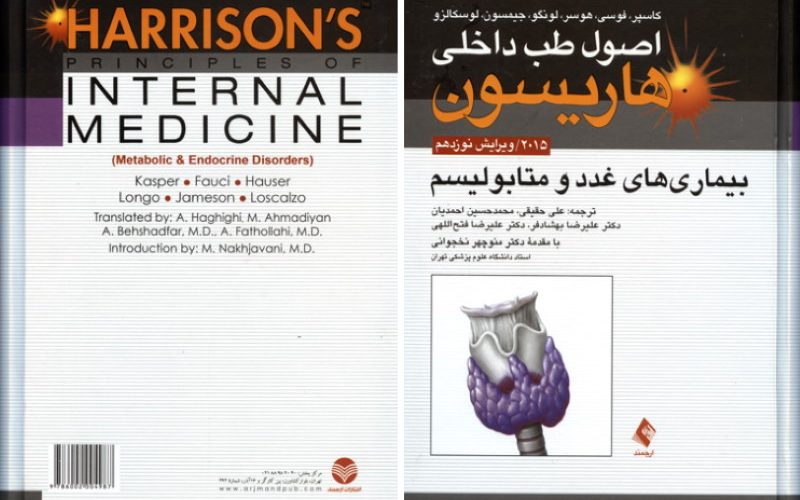 کتاب سوزی، زشتترین رفتار بجا مانده از جاهلیت